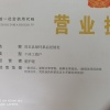 董护建的一亩田店铺