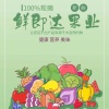 鲜即达农副产品有限公司的一亩田店铺