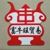 李宗强的一亩田店铺