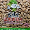 杨昌锦的一亩田店铺
