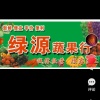 庞友谊的一亩田店铺
