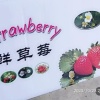 七友果蔬经营部的一亩田店铺