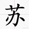 小昊果蔬代办的一亩田店铺