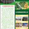 赵绪峰的一亩田店铺