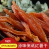 老沂蒙红薯干的一亩田店铺
