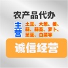 吴帅的一亩田店铺