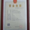 四川万福缘食品有限公司的一亩田店铺