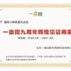 河北绿园果蔬基地的一亩田店铺
