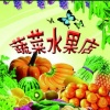 甘肃荣浩源农业有限公司的一亩田店铺