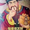 图木舒克团健电子商务有限公司的一亩田店铺