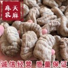 翟定的一亩田店铺