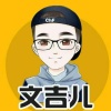 文吉儿特产专营店的一亩田店铺
