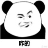 王玉剑的一亩田店铺