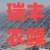 万春杰的一亩田店铺