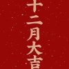 李玲玲的一亩田店铺