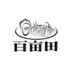 百亩田农业的一亩田店铺