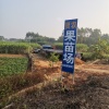灵浓果苗场的一亩田店铺