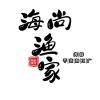 海尚渔家干货工厂的一亩田店铺