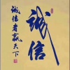 张相飞的一亩田店铺