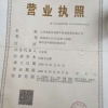 犇牛清真肉类有限公司的一亩田店铺