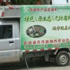 茂峰小店的一亩田店铺