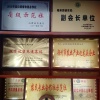 晋明绿农药业的一亩田店铺