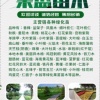 叶壮如的一亩田店铺