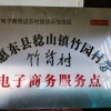 明农心农资门市的一亩田店铺