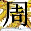 四川虎蜂农业科技有限公司的一亩田店铺