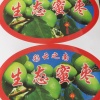 戴深福的一亩田店铺