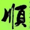 康庄肥业的一亩田店铺