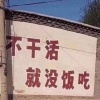 曾玉林的一亩田店铺