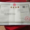 见闻苗木场的一亩田店铺