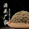 赵桂鲜的一亩田店铺