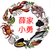 薛勇的一亩田店铺