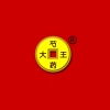 菏泽市牡丹区五月花花木种植专业合作社的一亩田店铺
