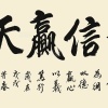 李伟的一亩田店铺