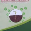 亚杰有机肥业的一亩田店铺