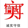 张素荣的一亩田店铺