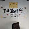 轩然园林的一亩田店铺
