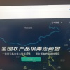 刘健的一亩田店铺