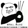 李涛的一亩田店铺