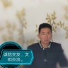 冯永周的一亩田店铺
