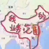 林荣好的一亩田店铺