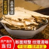 武山县东辉中药材合作社的一亩田店铺