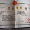坤之森园林绿化有限公司的一亩田店铺