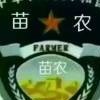 广汉树静风止园林绿化工程有限公司的一亩田店铺