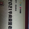 王利生的一亩田店铺