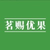 云南茗赐优果的一亩田店铺
