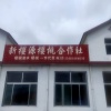 张昌国的一亩田店铺